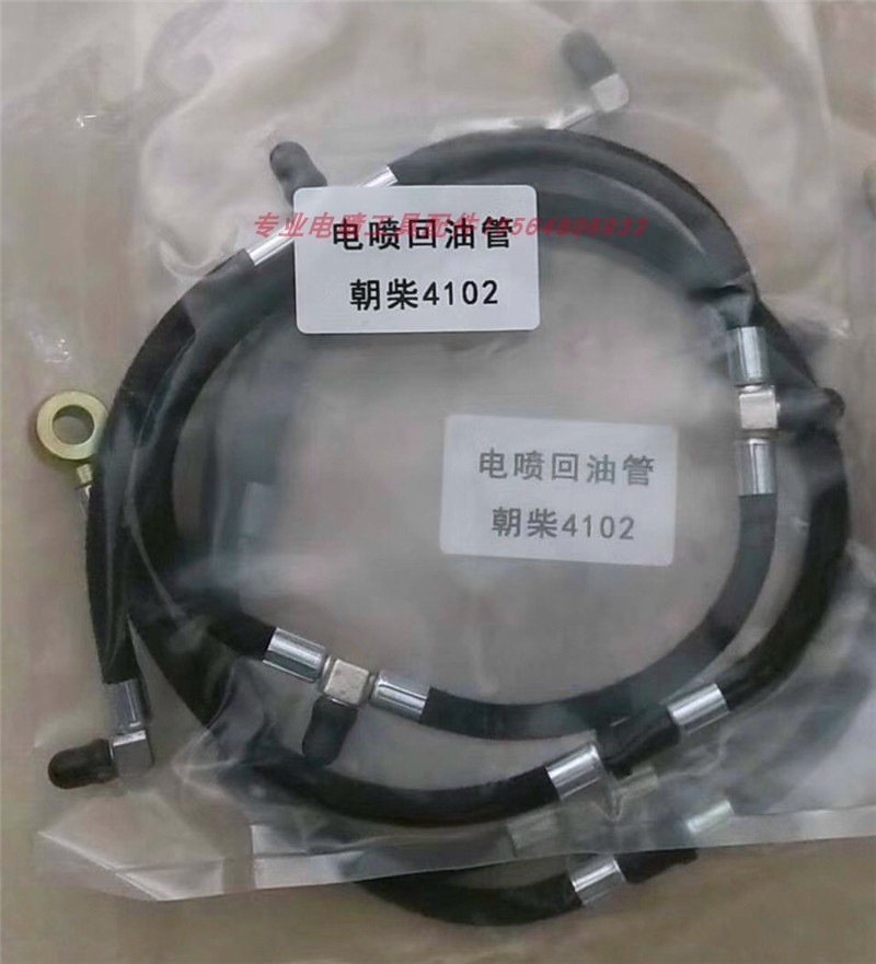 喷油器回油管alymachine