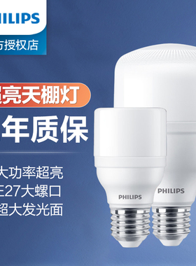 飞利浦LED中低天棚单灯泡40W50W60WE14E27螺口节能灯超亮光源厂房