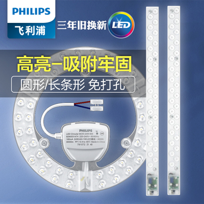飞利浦吸顶灯led灯220V