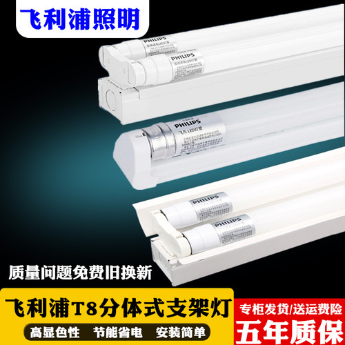 灯座led日光灯支架价格 灯座led日光灯支架图片 星期三