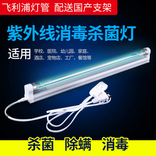 飞利浦进口遥控紫外线杀菌灯管消毒灯管灭菌器 家用幼儿园