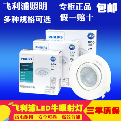 led吊顶嵌入式大功率射灯