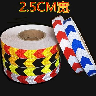 2.5CM宽箭头货车反光条汽车身装 饰贴膜防护反光警示贴纸导向地贴