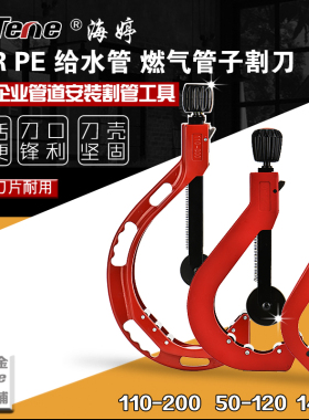 63ppr割刀管子切管器不锈钢管ppr铜管割管刀割管器管子水暖工具