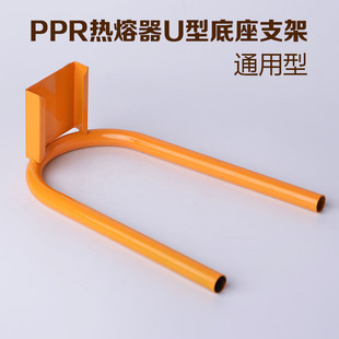 PPR热熔器支架U型底座折叠支撑架温控器塑焊机手柄三芯防烫绝缘线