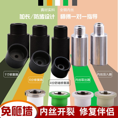 加长模头三角阀淋浴阀防堵修补器
