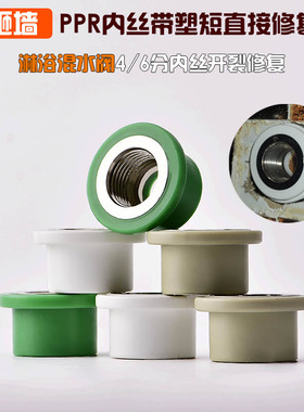 内丝修理更换工具ppr开裂弯头4分20内牙修补器水管热熔器取丝模头