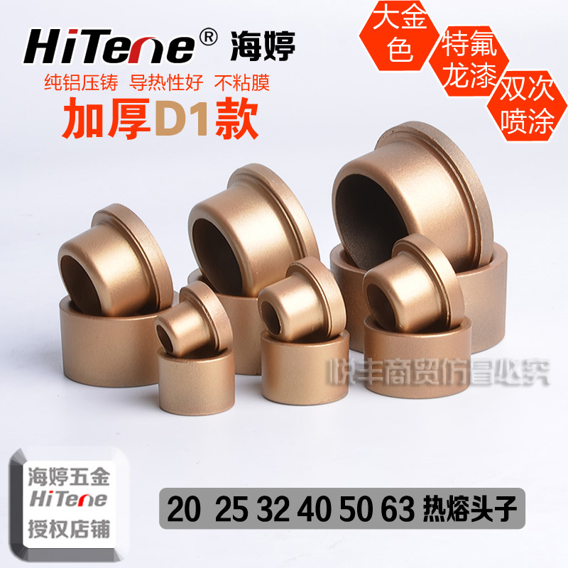 ppr16加厚模头热熔进口大金漆