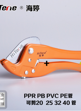 PVC管剪刀PPR管子割刀不锈钢快剪PE42mm水管剪管器切割管器管刀