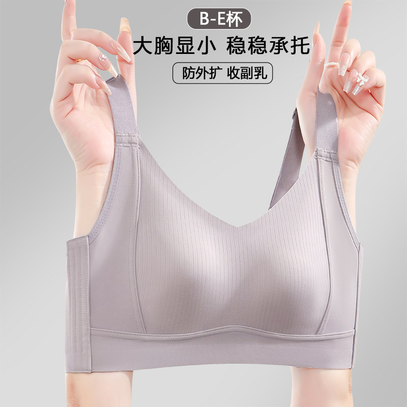 大胸显小内衣女超薄款无痕大码全罩杯收副乳防下垂显胸小文胸夏季