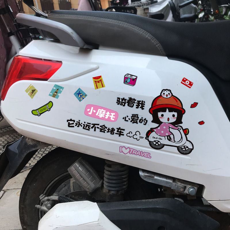 电动车装饰贴纸车贴卡通可爱摩托车车贴电瓶车小图案个性防水防晒