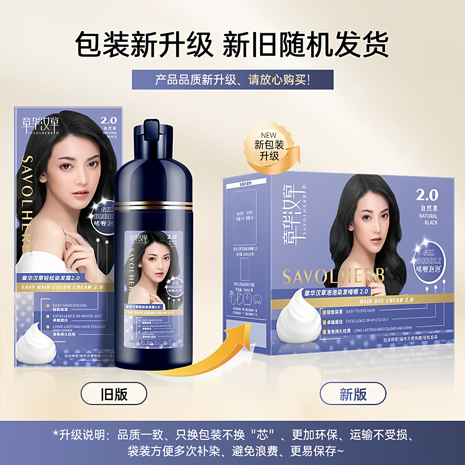 章华汉草泡泡染发剂遮盖白发植物萃取无需调配轻松上色自染210ml