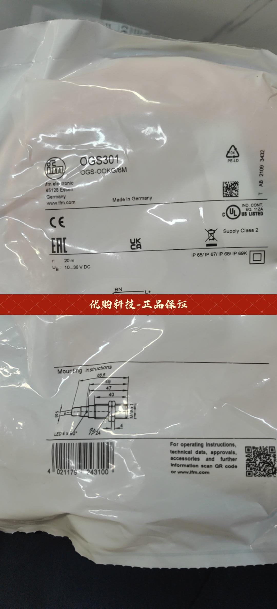 IFM易福门传感器 OGS301  0GS301 电子元器件市场 传感器 原图主图