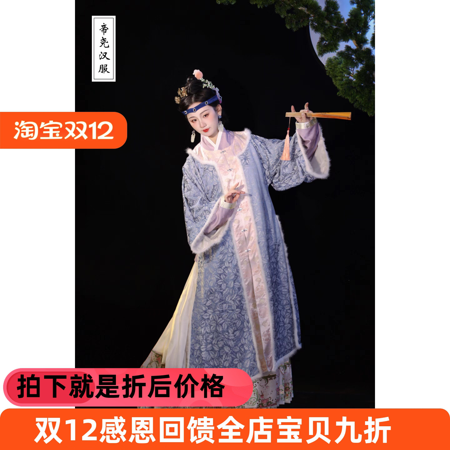 帝尧汉服原创明制圆领披袄水貂毛汉服外套女装秋冬