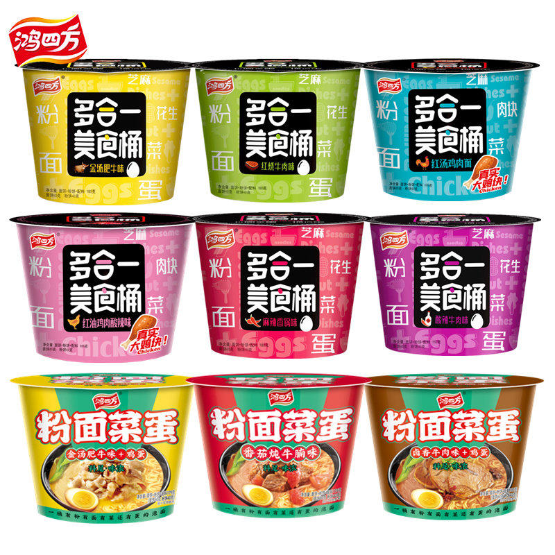 鸿四方多合一美食桶粉面菜蛋红烧牛肉金汤麻辣酸辣免煮速食方便面
