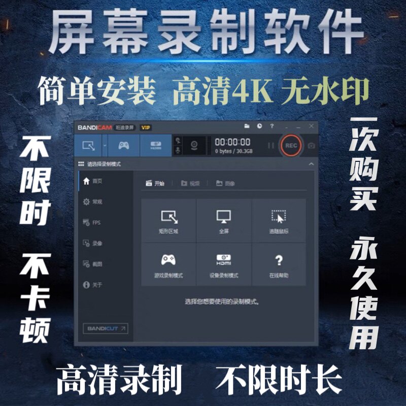 电脑录屏软件高清屏幕录制工具直播无水印视频音频4K直播录像工具怎么看?