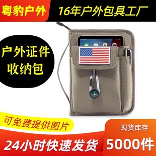 涤纶休闲卡包证件包防水 日常户外多功能护照夹旅游纪念钱包男士