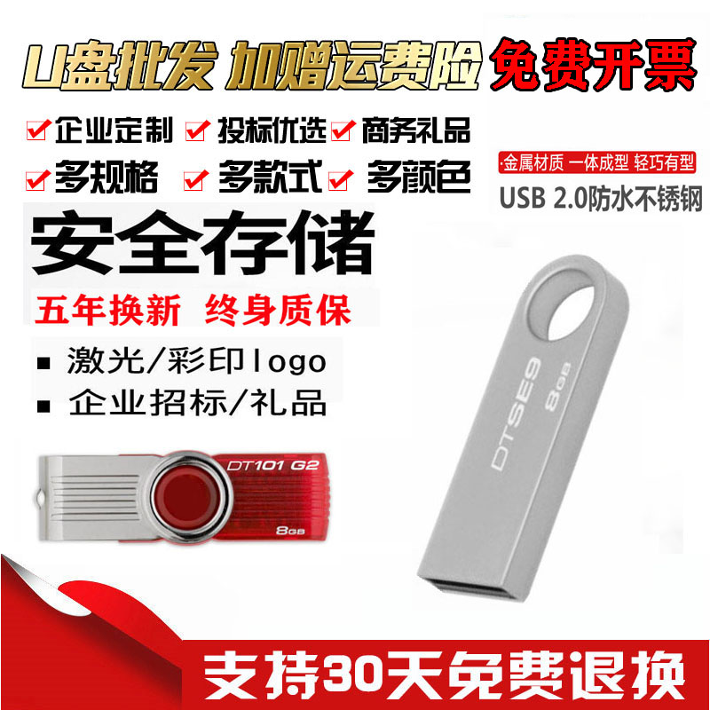 U盘16g刻字8g4g2g1g投标金属防水订制64g32gu盘定制logo包邮