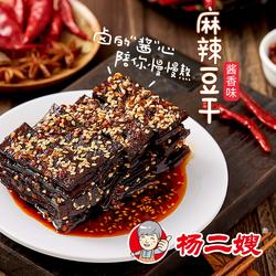 杨二嫂豆腐干麻辣湖南特产冷水江新化美食小吃特辣零食辣豆干香干