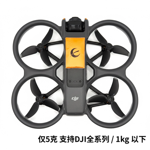 蜉蝓2小型无人机落水气囊贴纸