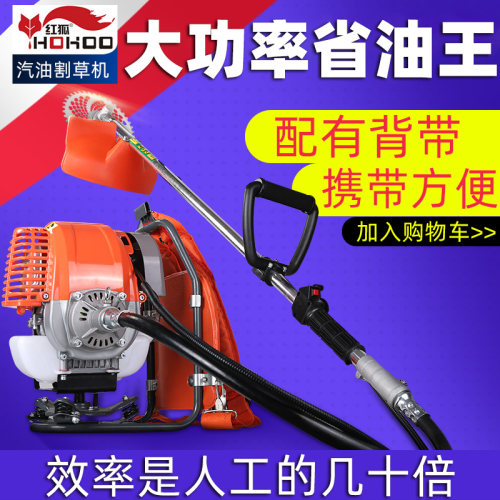 背负式四冲程小型汽油割草机