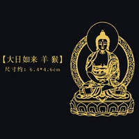 Овцы, обезьяны [Da Sun Rulai]