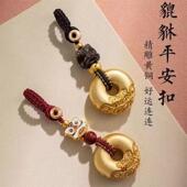 醒狮貔貅平安扣汽车钥匙扣挂件沙金实心黄铜男女高档包包平安挂饰