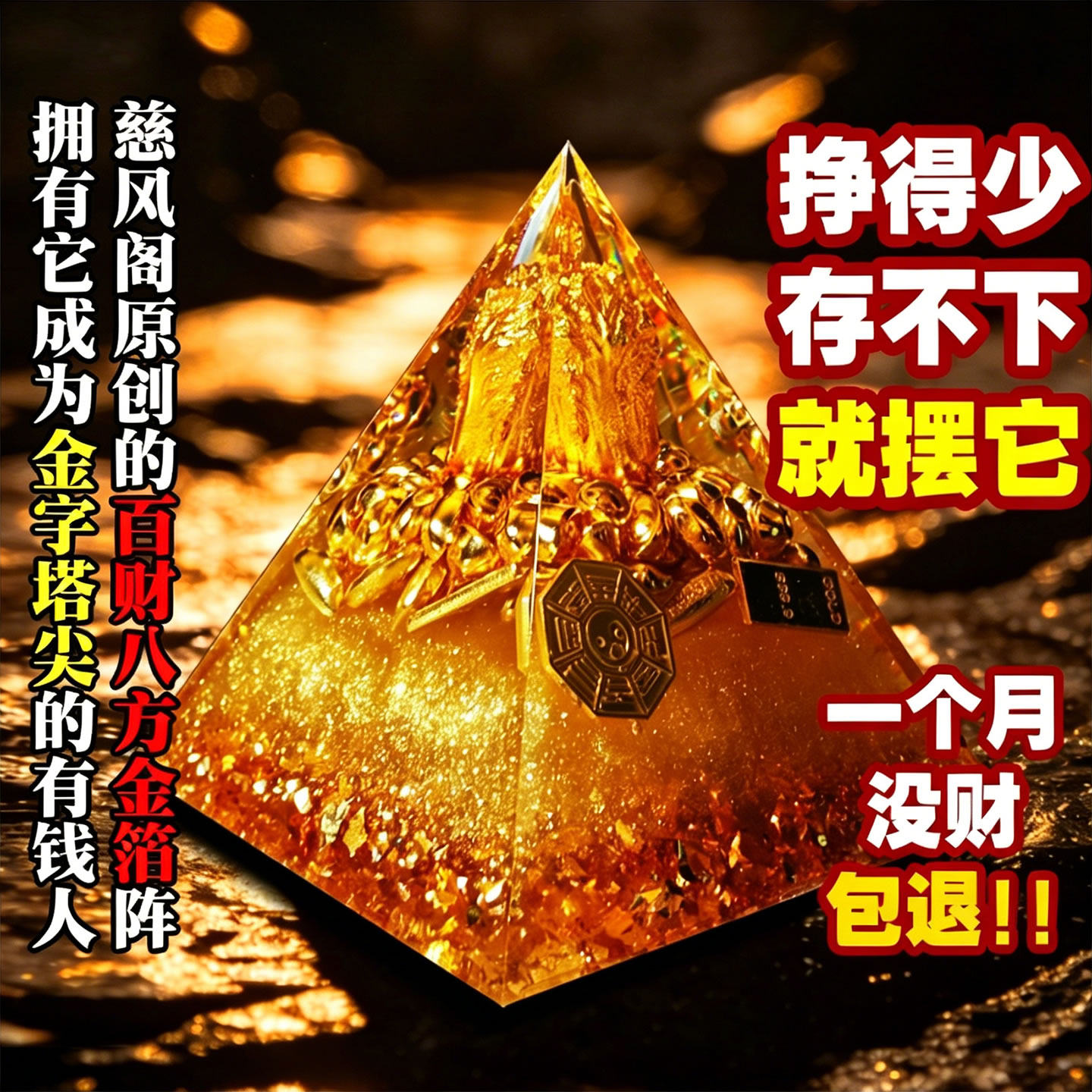 22年老店金沙百财聚财吸金白菜金字塔办公桌家居工位店铺招财摆件