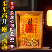 慈风阁师傅手工2026马年原创新款 五路财源招财开财库相框摆件摆台