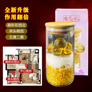 安忍水瓶子床头朝西摆件厕所在西北解决卫生间五帝钱五黄二黑安仁