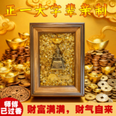 慈风阁高档财库相框摆件水晶古法错金十二生肖财神爷财神招财套装