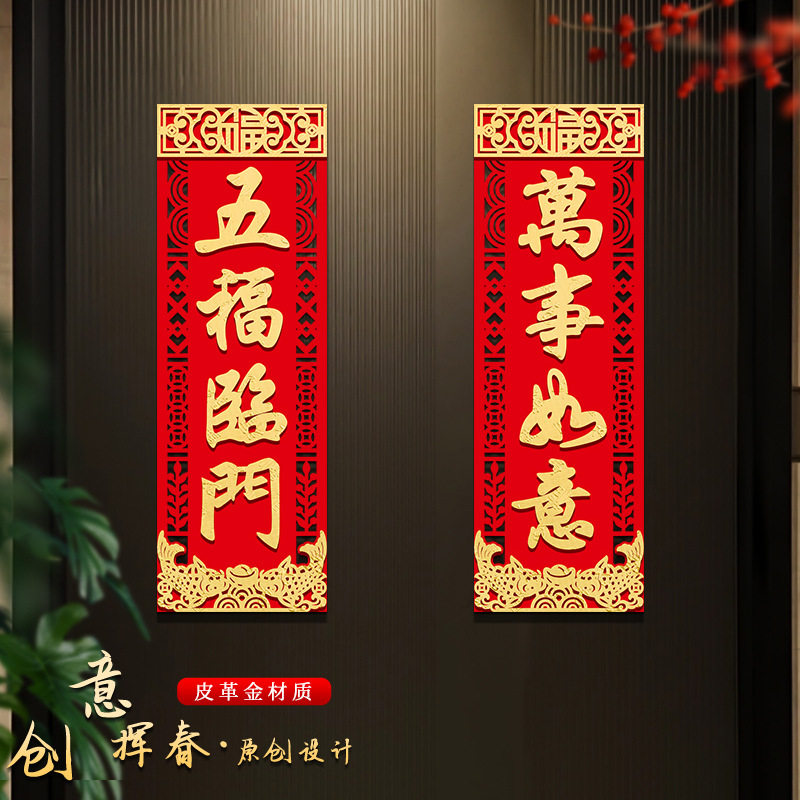 2026新年晖春对联绒布小珲春利是钱过年春节马年春联四字挥春门贴,节庆用品/礼品,门幅,淘宝优惠券,粉丝福利购,淘宝优惠卷