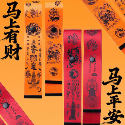 本命年平安百无禁忌发财包挂饰