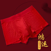 内裤 男生莫代尔四角裤 本命年红色内裤 2026年马年男士 男平角短裤 头