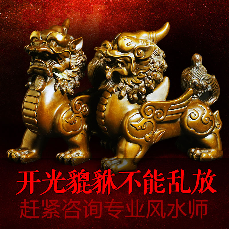 开光铜貔貅摆件
