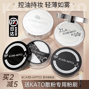 官方正品 KATO散粉持久定妆蜜粉饼控油干皮保湿 防汗新款 旗舰店版 女