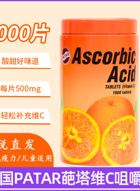 泰国葩塔维生素C进口VC