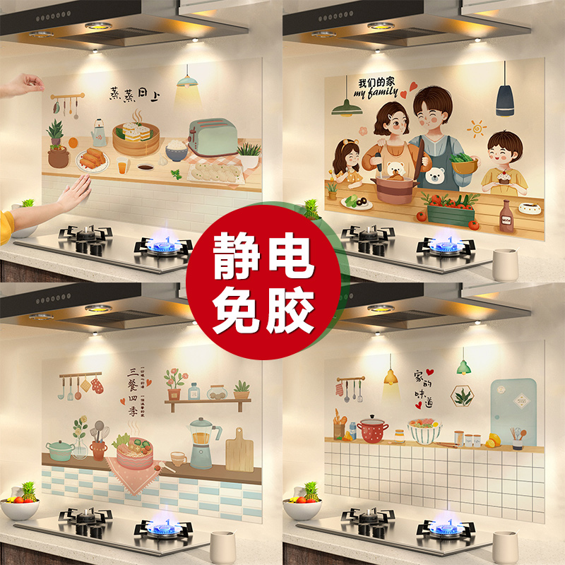 厨房防油贴纸静电免胶灶台