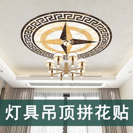 客厅天花板贴纸卧室吊顶装饰墙贴房顶遮丑屋顶灯墙壁贴画墙纸自粘