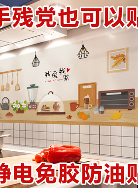 加厚厨房防油贴纸静电灶台