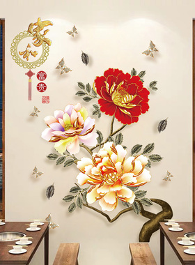 客厅玄关背景春节过年布置墙贴画