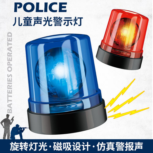 儿童消防出报警器玩具警示灯消防警报旋转蓝色警灯幼儿园道具红