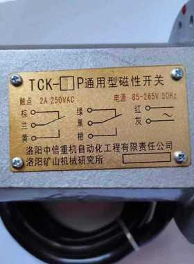 磁开关TCK-1T,KEC250,KGE1-1矿用浇封型磁感应开关