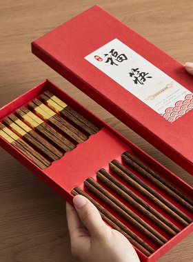 米立风物福字鸡翅木筷子家用餐具春节分餐快子结婚筷子红色礼盒装