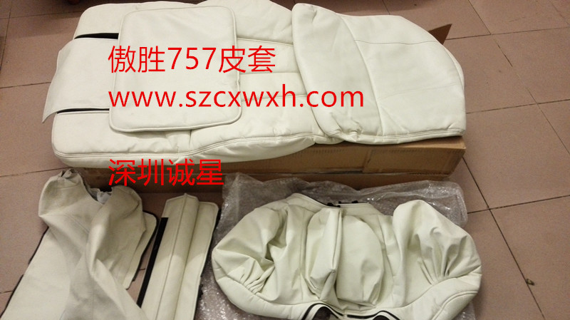 深圳定做翻新按摩椅皮套面料布傲胜天王椅真皮PU超纤西皮维修换皮