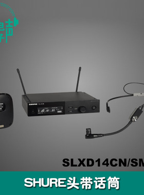 Shure舒尔SLXD4主机+SM35W 无线领夹萨克斯麦克风话筒