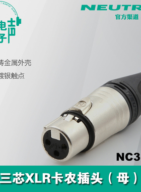 NC3FXX 瑞士NEUTRIKXLR卡侬头平衡卡农话筒麦克母插头 色尾