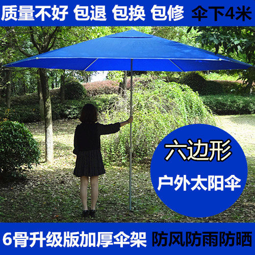 大号户外遮阳伞摆摊伞沙滩伞大型