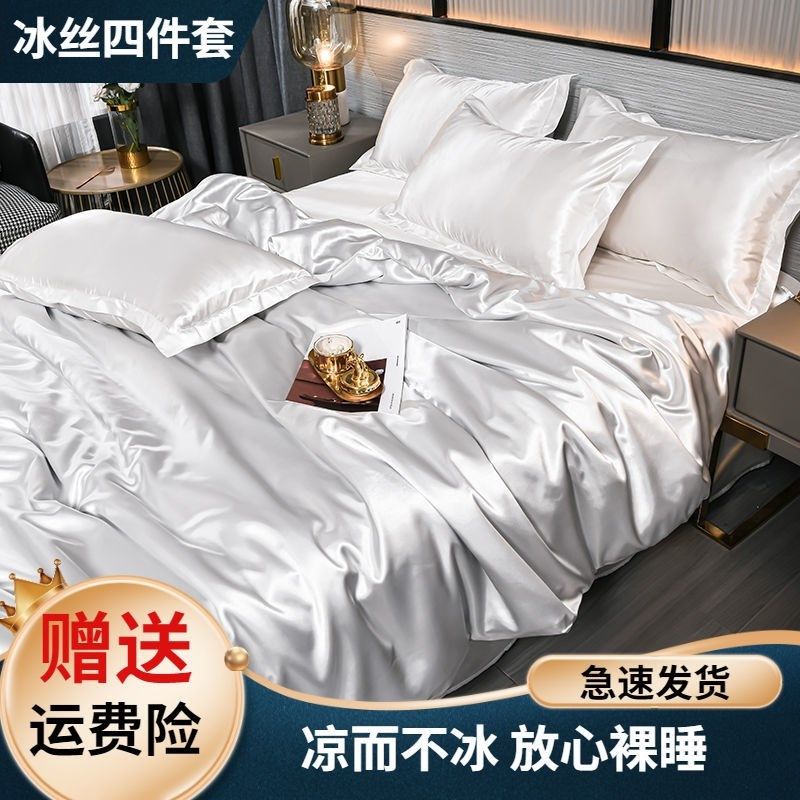 被套夏天冰丝夏凉被床单四件套纯棉可机洗空调被全棉纯色网红款