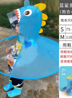 男女小孩儿童飞碟雨衣斗篷式